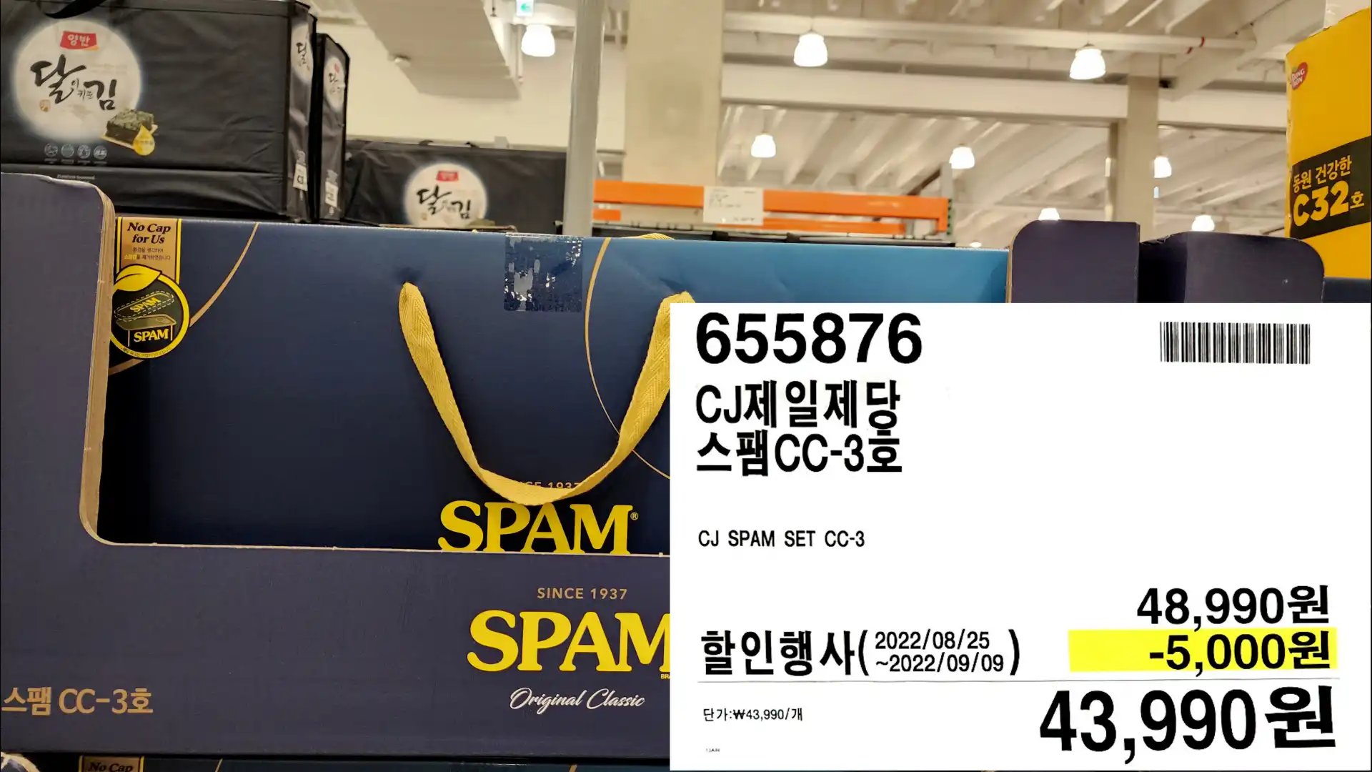 CJ제일제당
스팸CC-3호
CJ SPAM SET CC-3
2022/08/25
43,990원