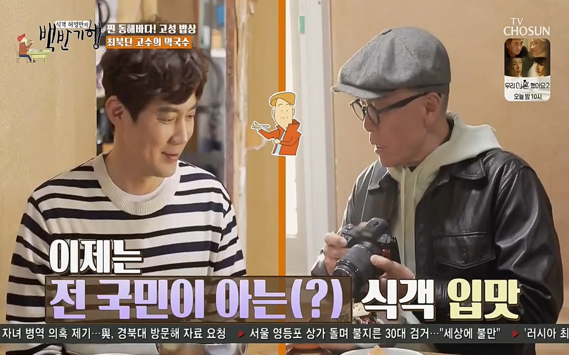식객 허영만의 백반기행.E148.220416p-NEXT.mp4_20220416_180233.829.jpg