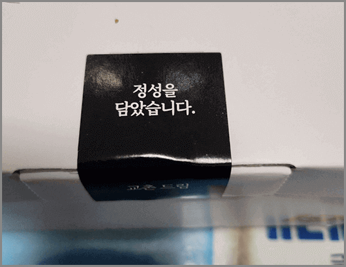 교촌 치킨 블랙시크릿&#44; 정성을 담다