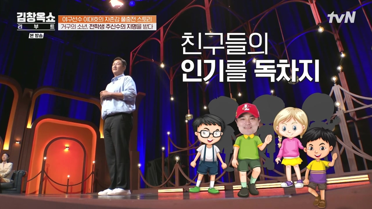 김창옥 쇼 리부트.E02.231002p-NEXT.mp4_20231005_201608.560.jpg