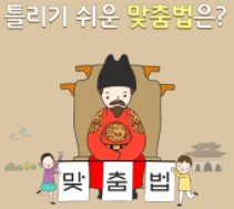  금세, 금새 어떤 것이 맞을까요? (ft. 공무원 시험 및 일반상식 대비?)