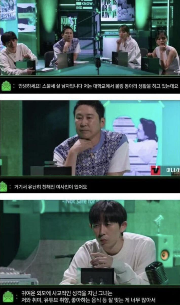 자취방에 팬ㅌ를 벗어두고간 여사친의 심리 2