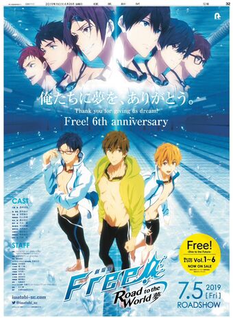 Free! -Road to the World