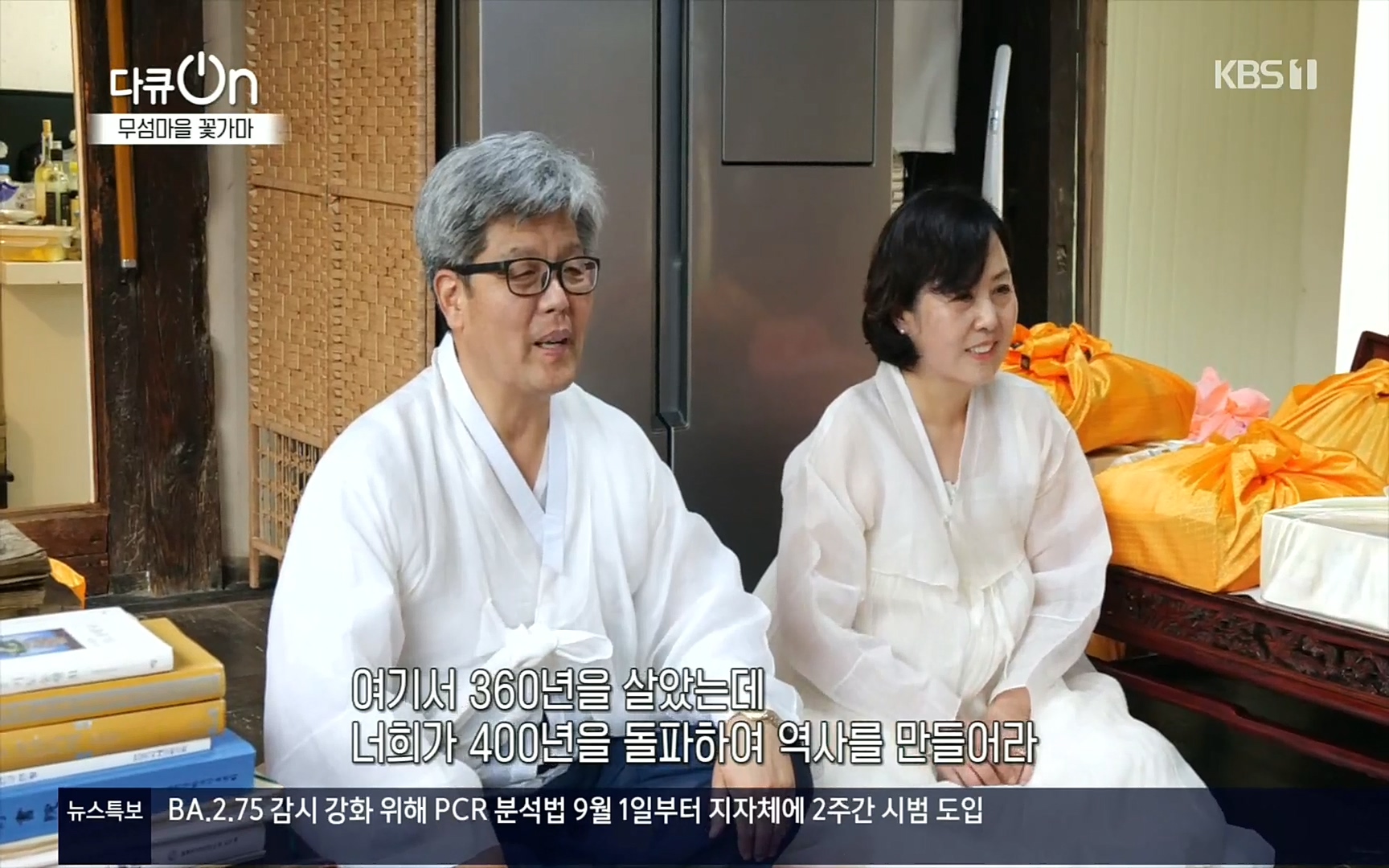 다큐 On.E156.220909p.H264-F1RST.mp4_20220910_192408.296.jpg