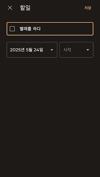 갤럭시 핸드폰 다이어리 어플 추천 앱-27 갤럭시 핸드폰 다이어리 어플 추천 앱-27