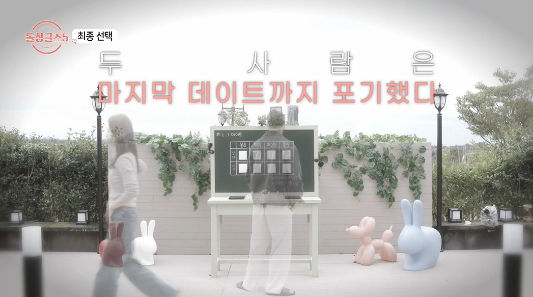 현실적인 문제 앞에서 많이 흔들린 돌싱 커플의 최종 결과...jpg | 인스티즈