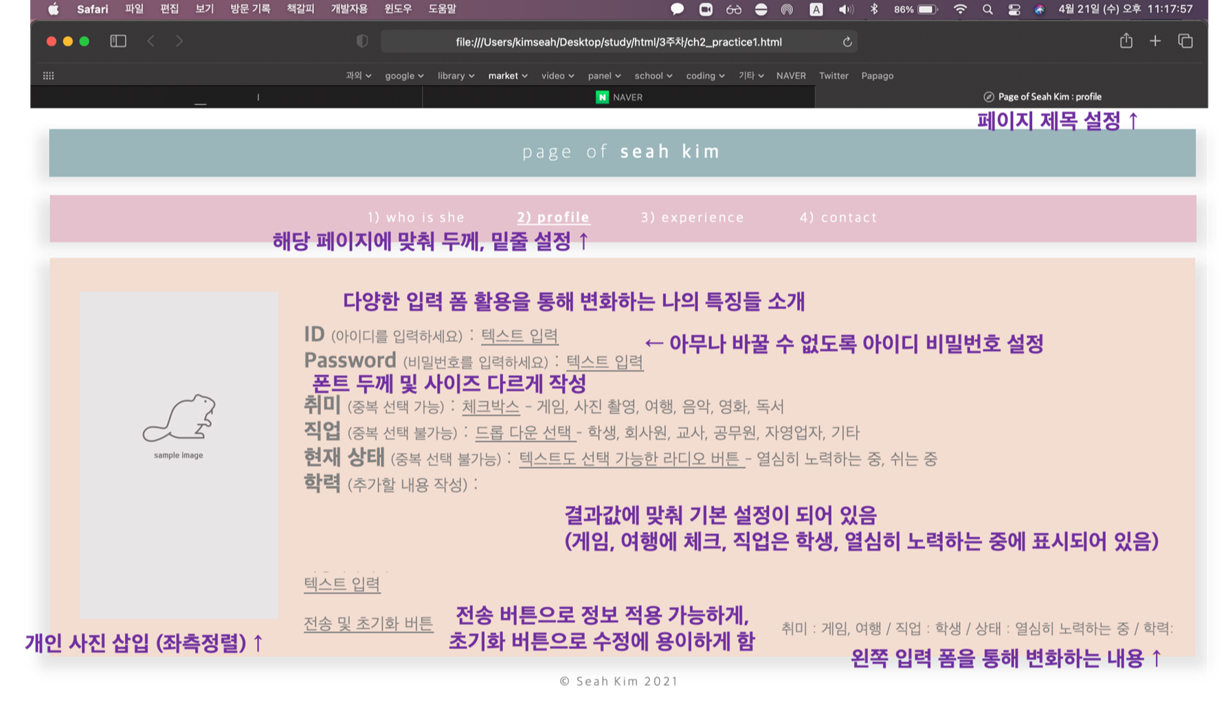 개인-웹사이트-기획안-4