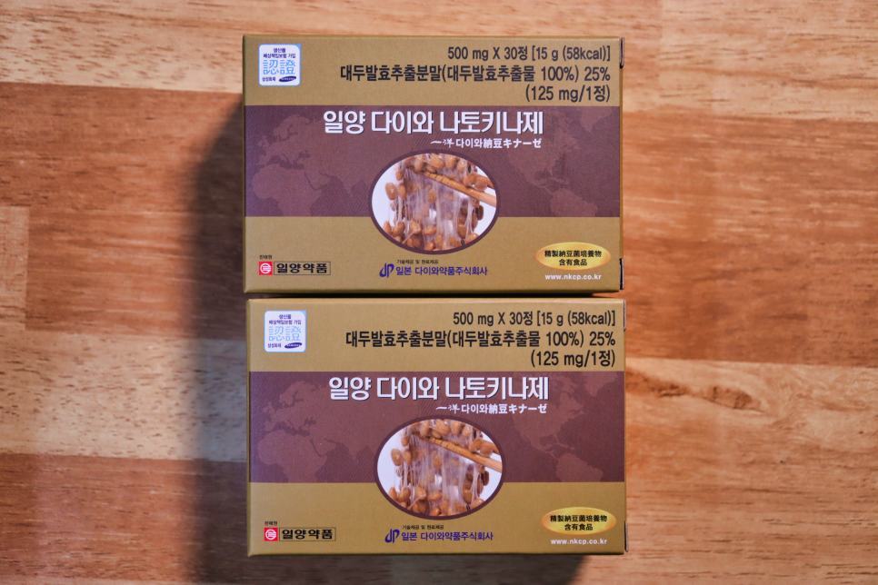 이양다이와 나토키나제
