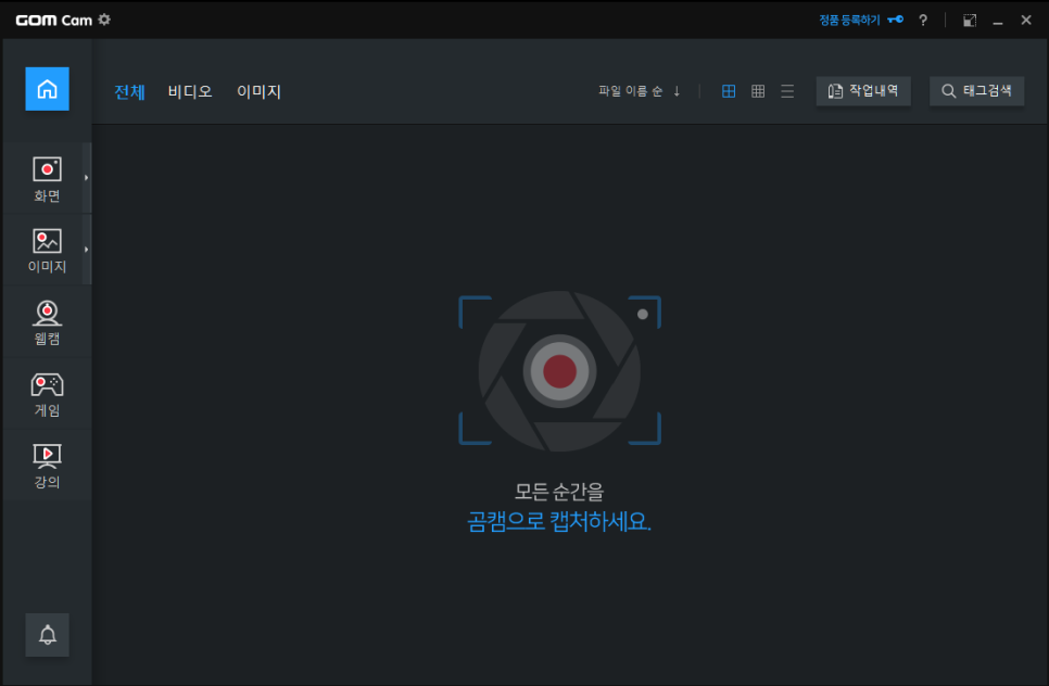 온라인 수업 게임 곰캠(온라인 강의, 수업,