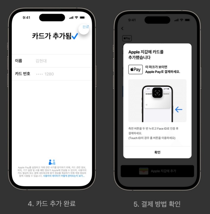 현대카드-애플-페이-등록-간단-정리2