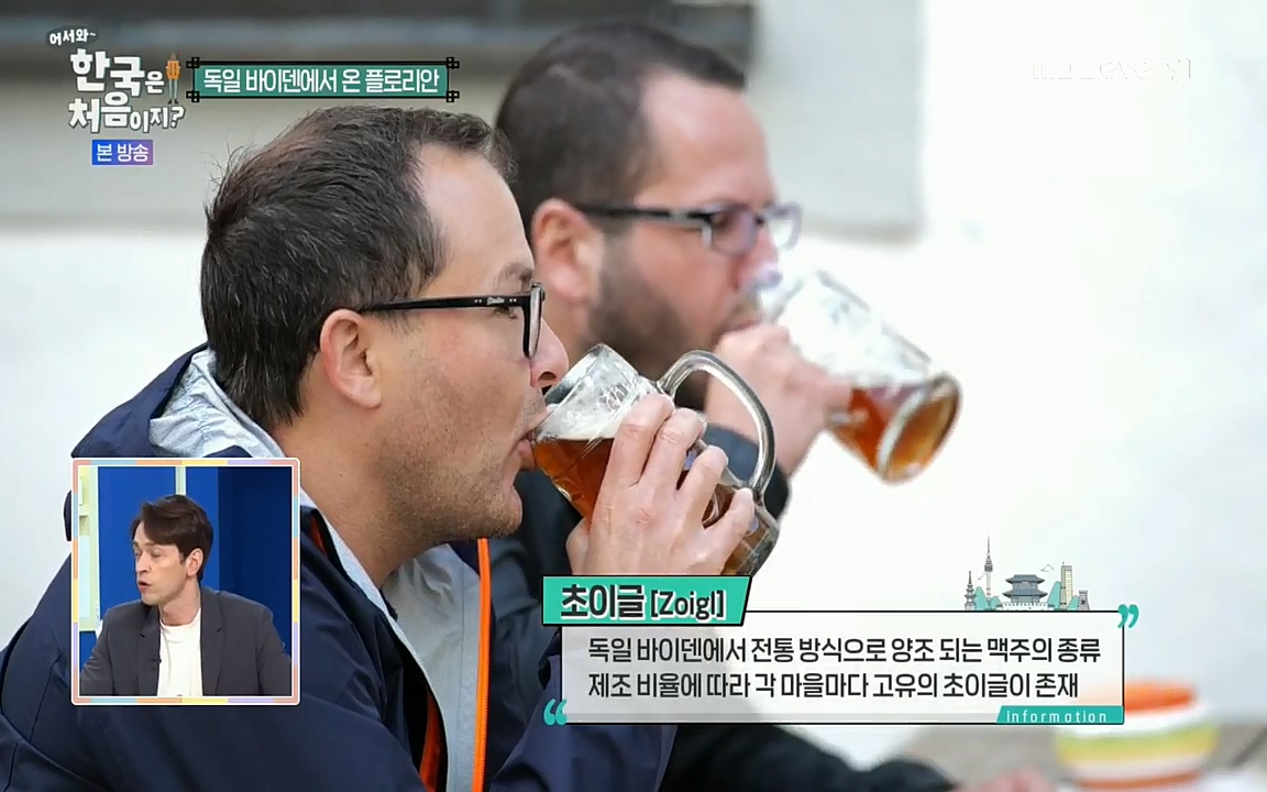 어서와~ 한국은 처음이지.독일 1.E251.220708p.H264-F1RST.mp4_20220708_201427.244.jpg