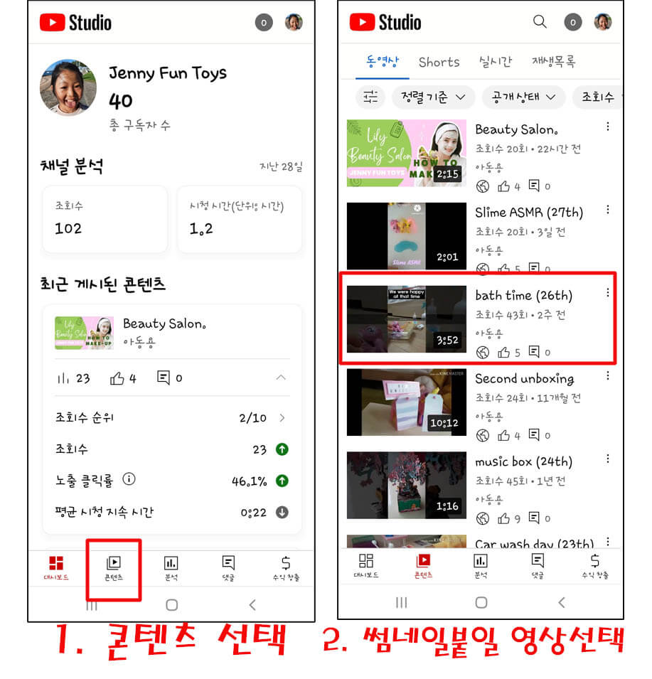 썸네일-붙일영상-선택