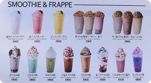 스무디-프라페-메뉴