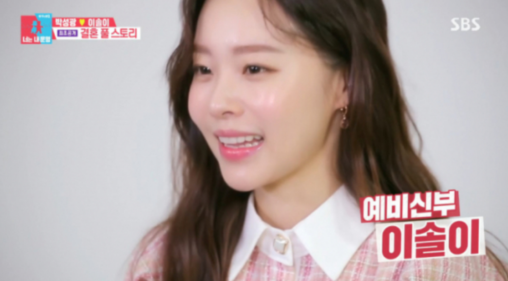  박성광 아내 이솔이 나이 직업 학력 인스타 한미약품