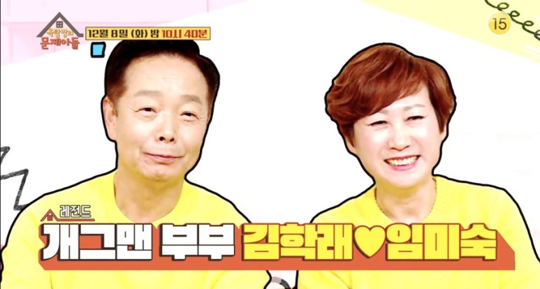  옥탑방의 문제아들 김학래 나이 임미숙 집 위치 아파트 가격 가게 짜장면 중국집 위치 차이나 린찐 차 자동차 가격 재산 아들 김동영 인스타 자녀 옥문아들 옥문아