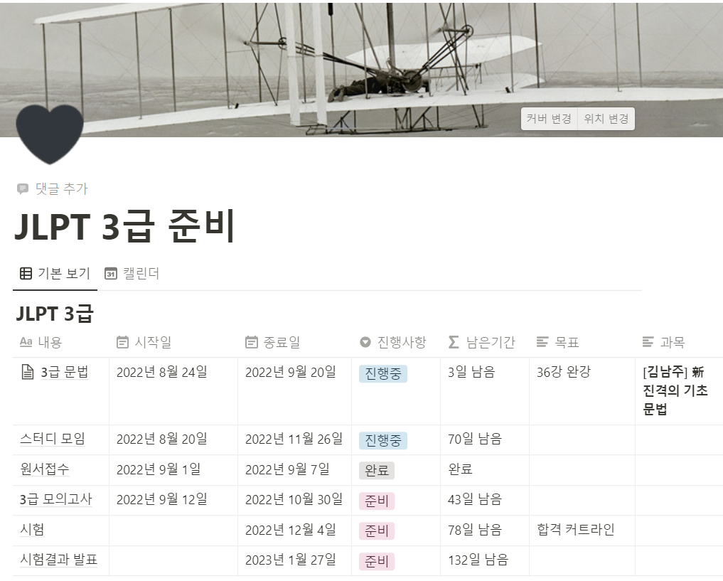  [책 리뷰]가장 쉬운 독학 일본어 첫걸음 - 동양북스