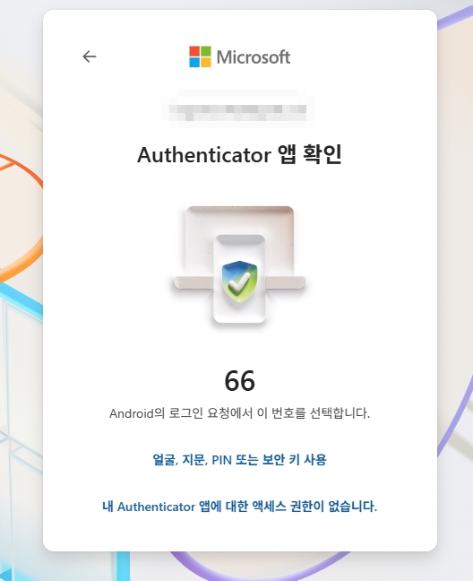 MS 계정 해킹 시도
