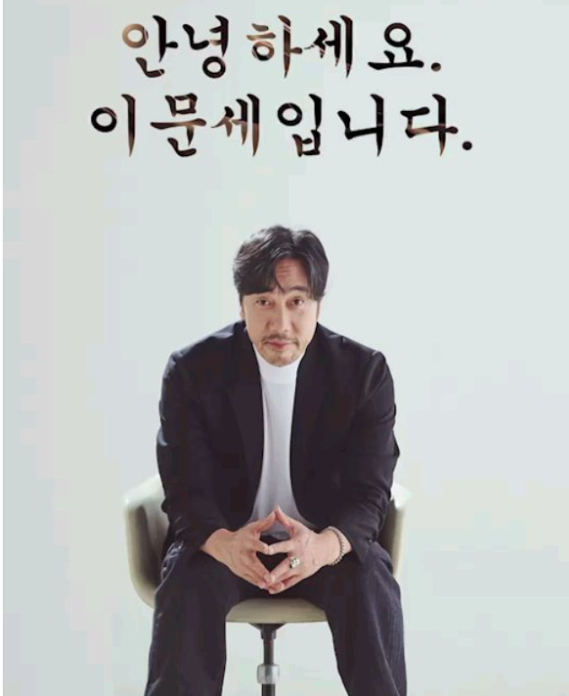 이문세 MC