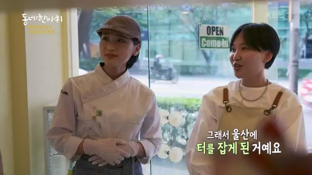 [228회] 동네 한 바퀴 - KBS.ts_20230803_205645.491.jpg