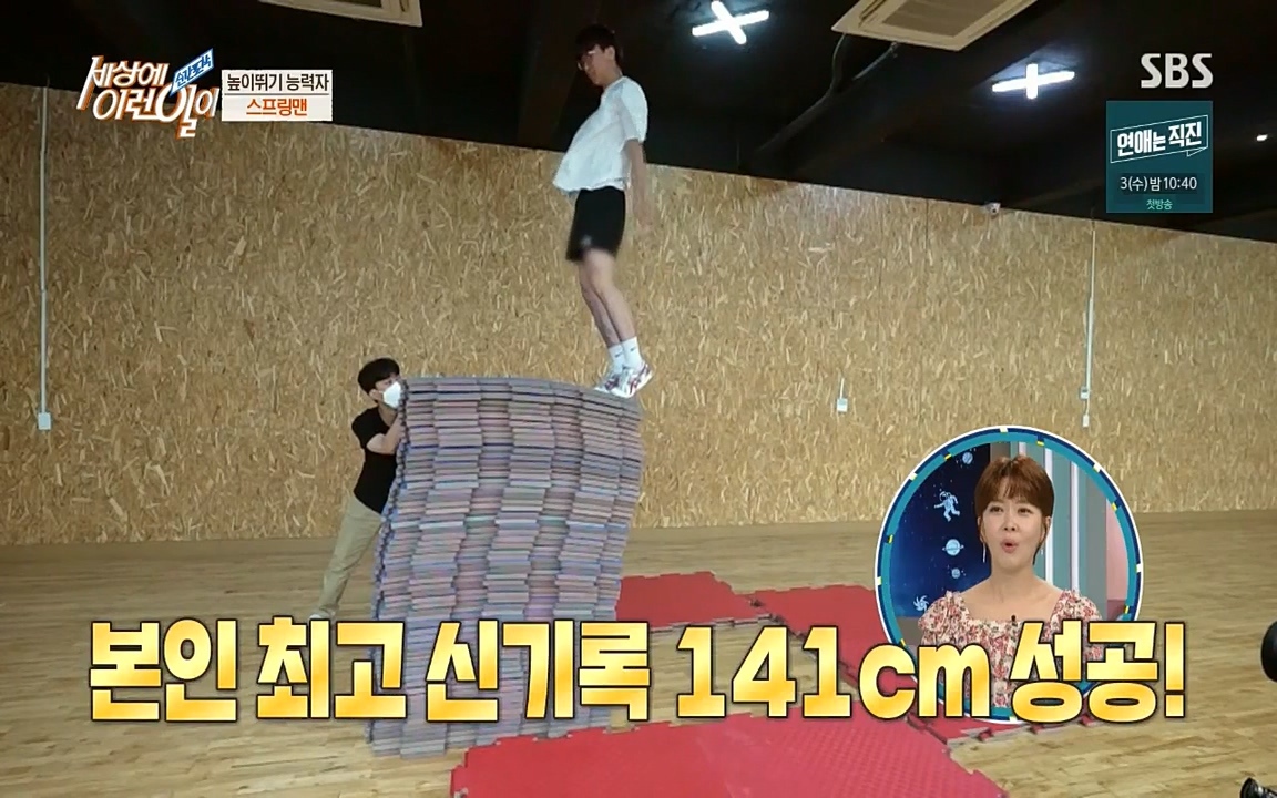 순간포착 세상에 이런일이.E1190.220727p-NICE.mp4_20220727_195141.314.jpg