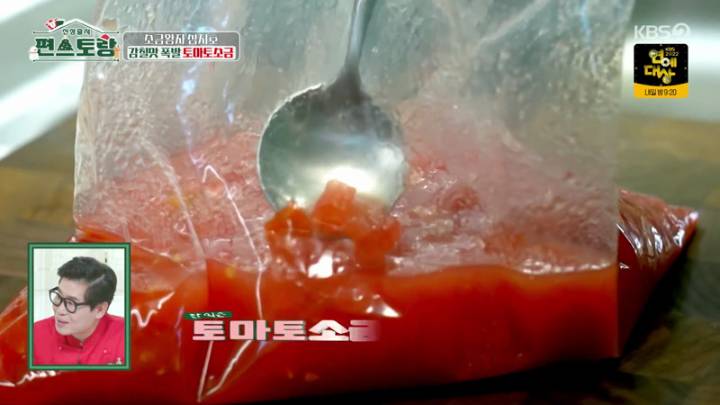  신상출시 편스토랑 156회.221223.KOR.2160p.mp4.torrent