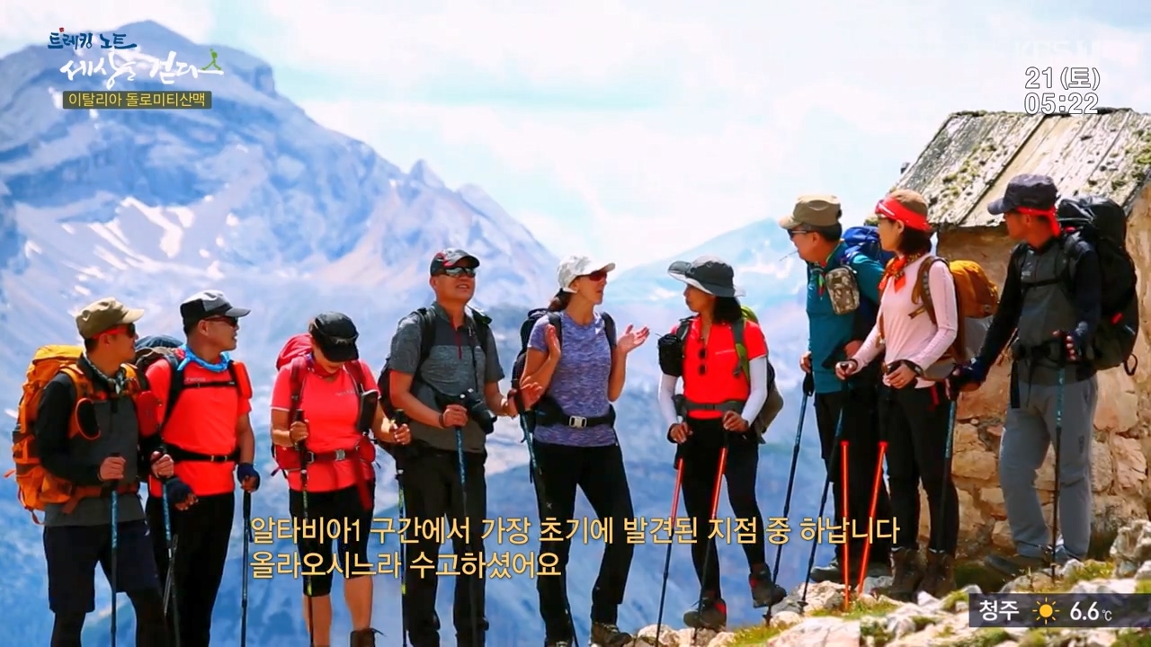 트레킹노트 세상을 걷다.E293.231022p-NEXT.mp4_20231029_164903.436.jpg