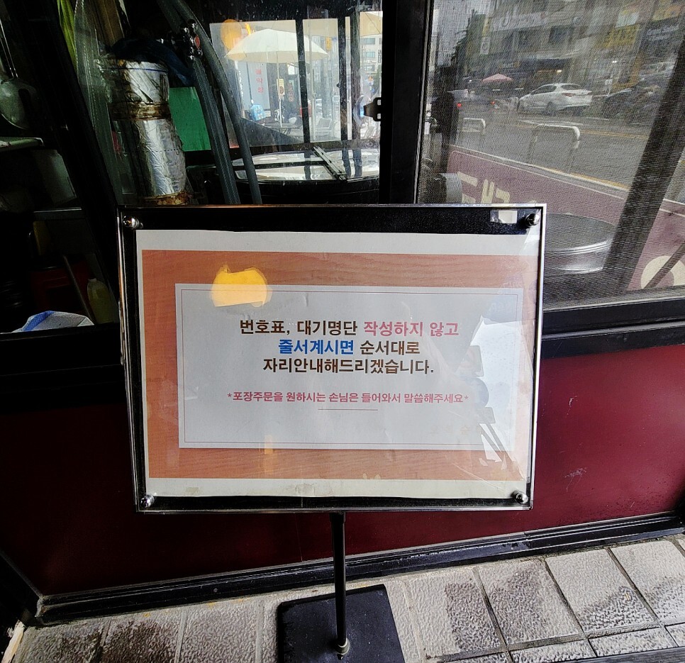 오복순대국 이미지