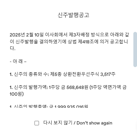 퓨리오사AI 신규상장