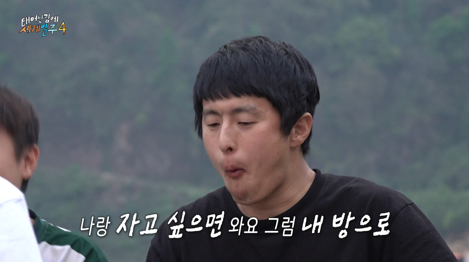 갑자기 컨셉을 환승연애로 갈아탄 태계일주...jpg | 인스티즈