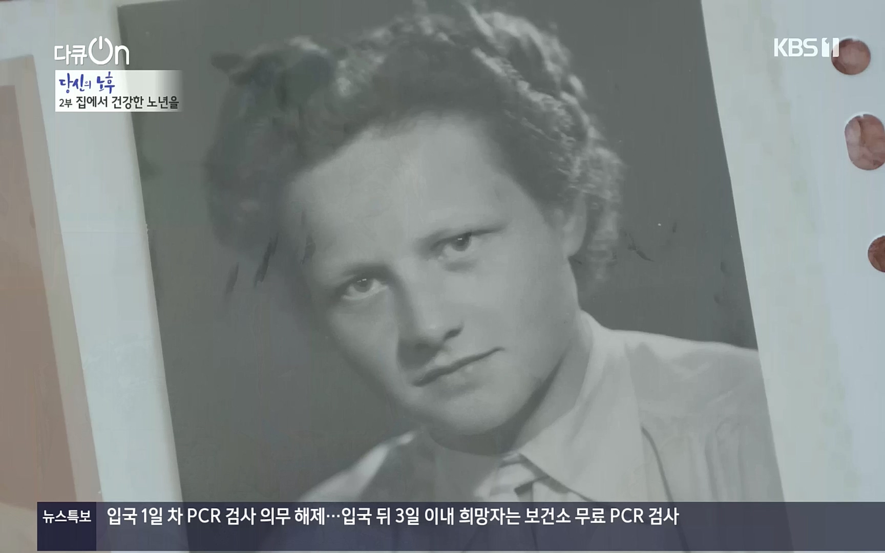 다큐 On.E161.221009p.H264-F1RST.mp4_20221011_211448.577.jpg