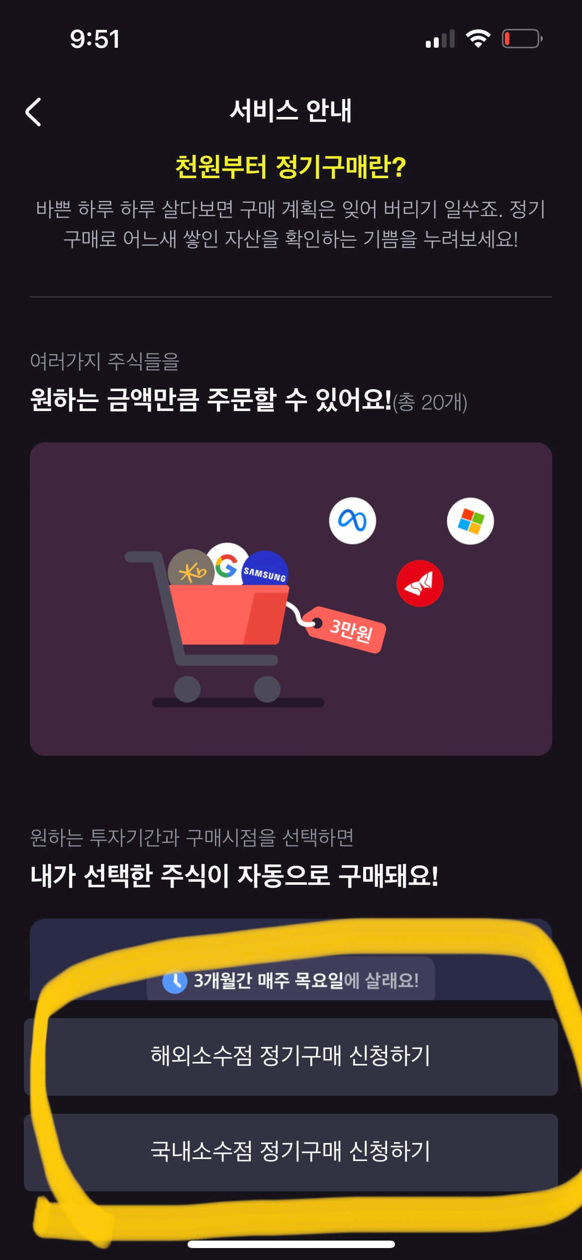KB증권 국내주식정기매수방법