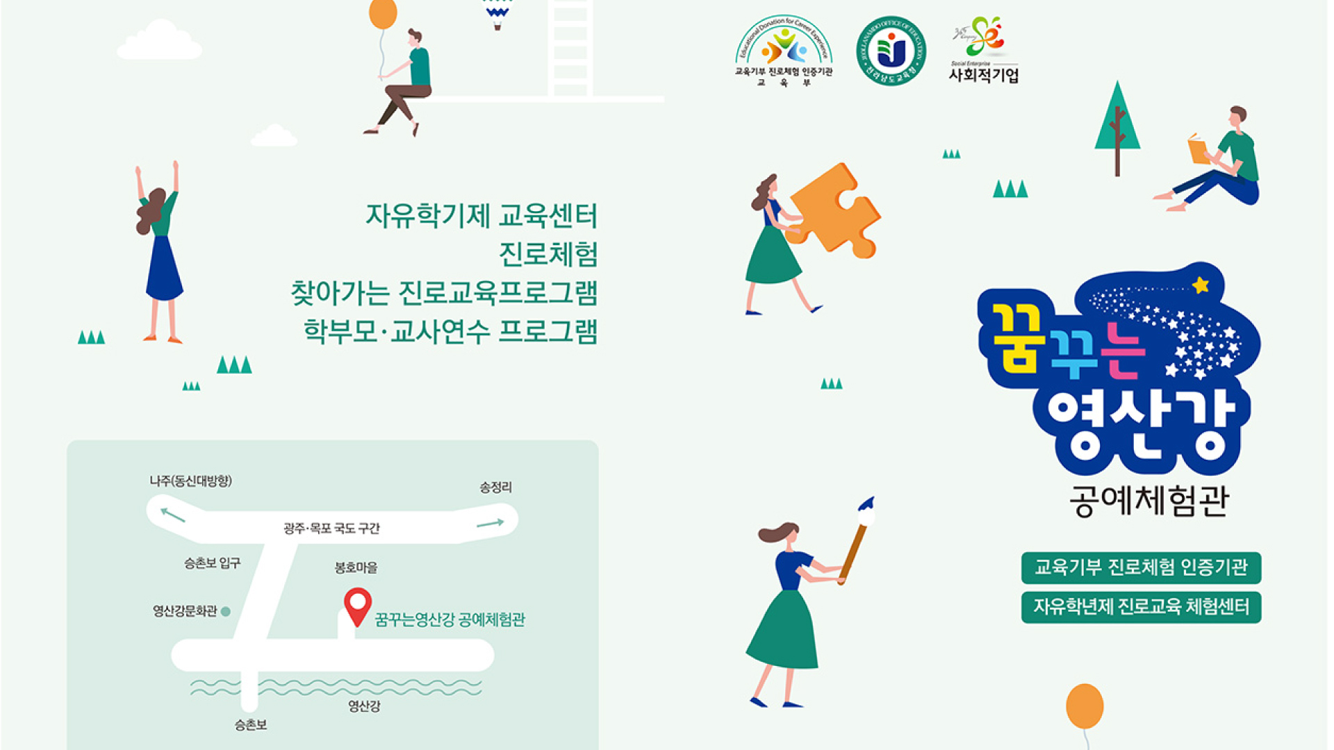 드림진로교육센터 이미지