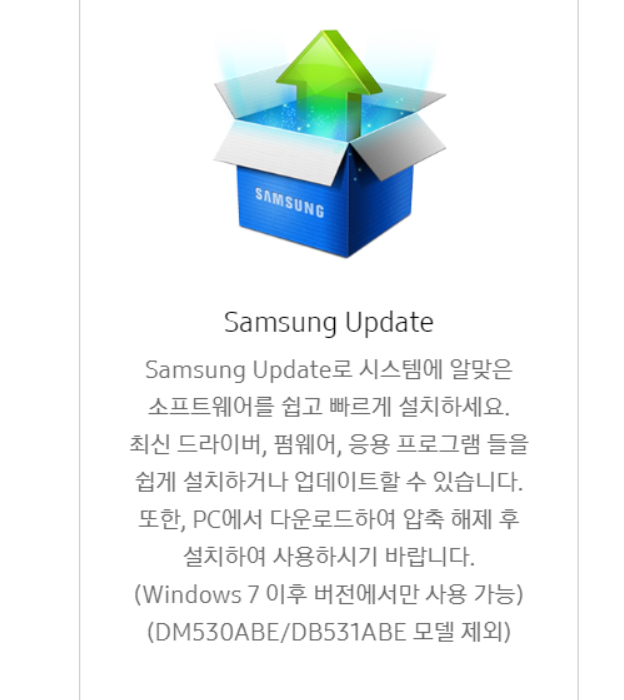  삼성 노트북, 데스크탑 드라이버 다운로드 프로그램