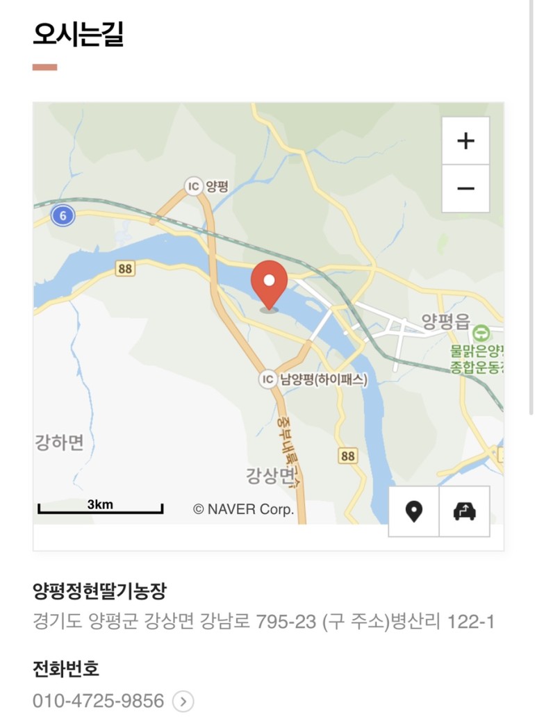 정현딸기농장, 35