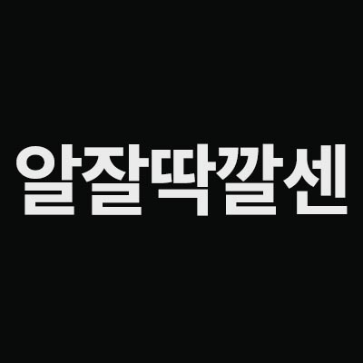  20초전