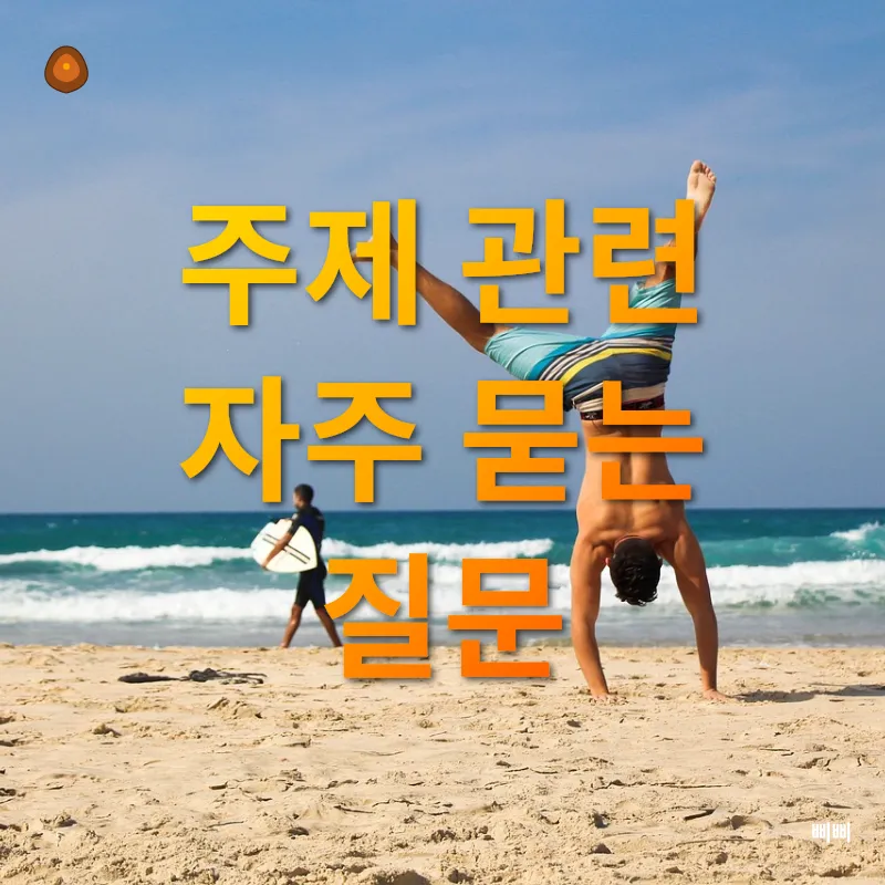 건강한 운동 습관 만들기_4