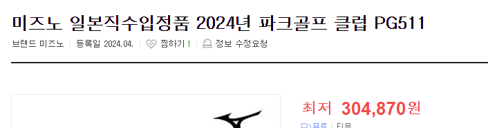 미즈노 파크골프 일본 직수입상품