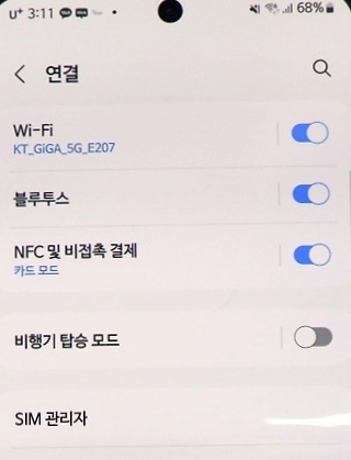 5G&amp;#44; LTE 우선모드 변경 방법 2