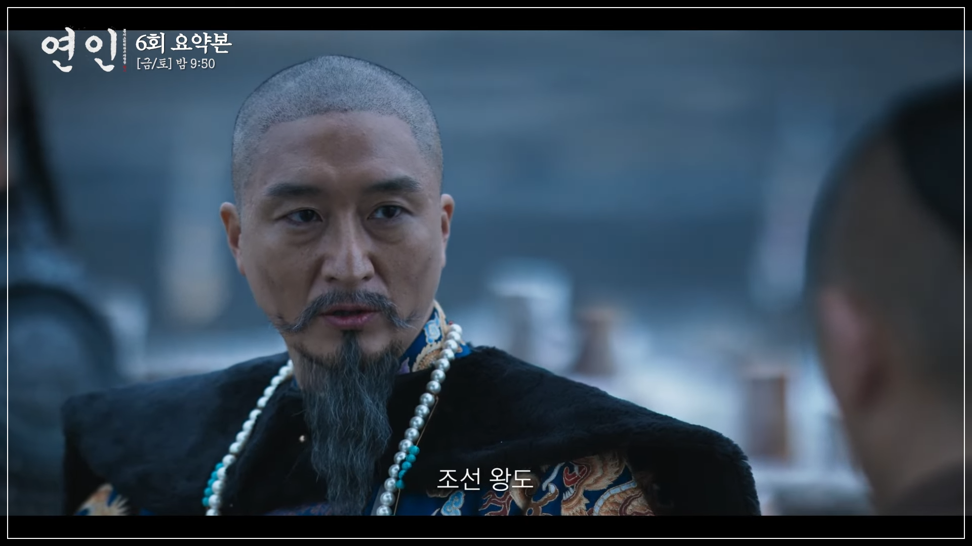 연인 6회 7회