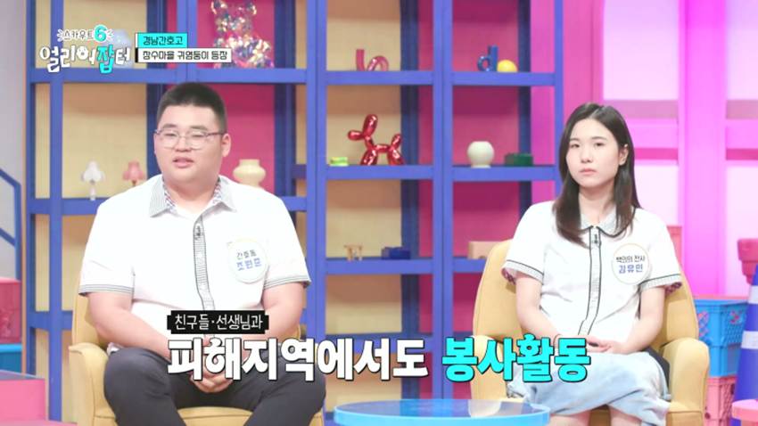 고령화 마을 + 산불 피해 지역으로 봉사 활동을 간다는 경남 한 고등학교 | 인스티즈