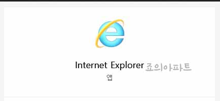  익스플로러 쿠키 허용 설정방법 팝업 해제 하기