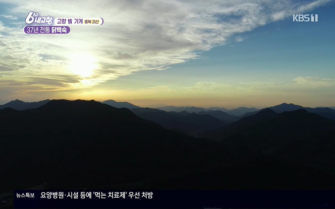 6시 내고향.E7602.220824p.H264-F1RST.mp4_20220825_171009.817.jpg