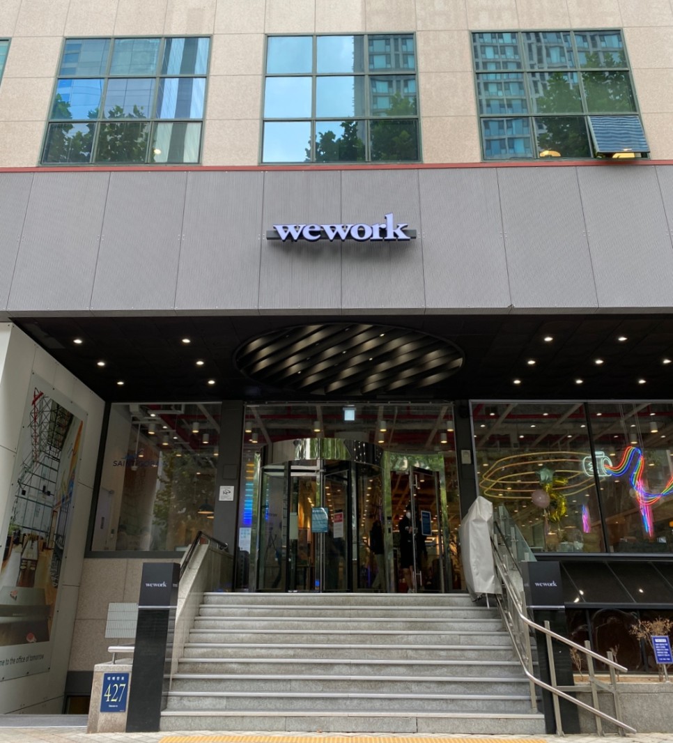 위워크 선릉 공유오피스 위워크 프리랜서 44