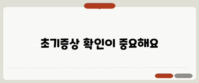 심혈관 질환 증상 놓치면 치명적인 초기신호