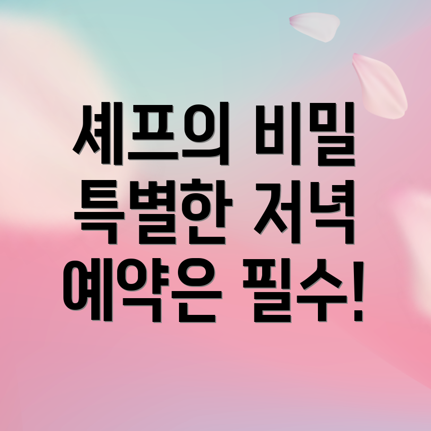 흑백요리사