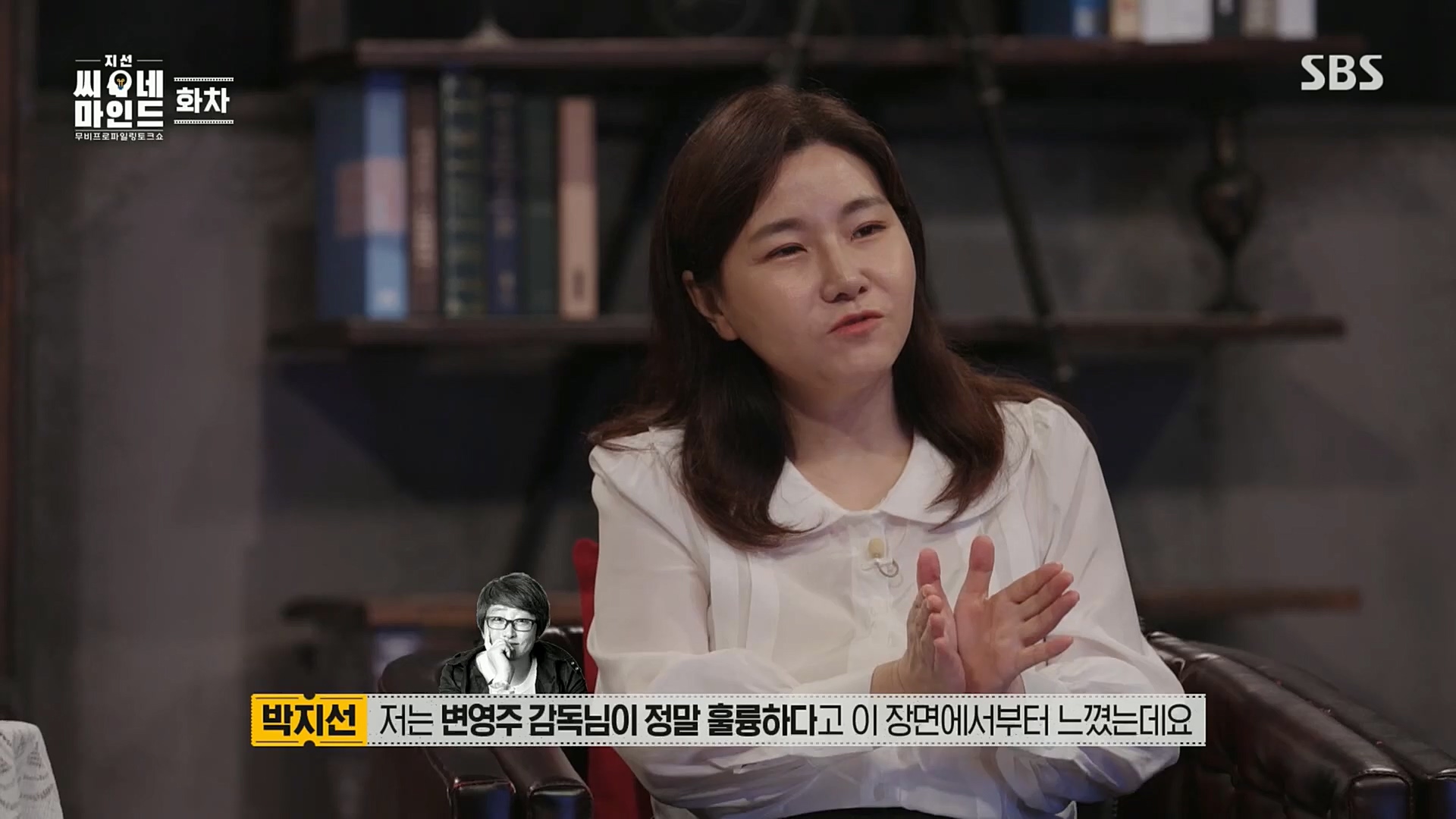 지선씨네마인드.E06.221104p.H264-F1RST.mp4_20221120_141337.715.jpg