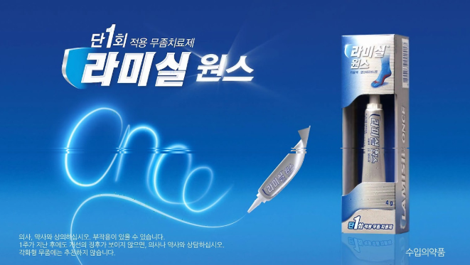 라미실 원스 1