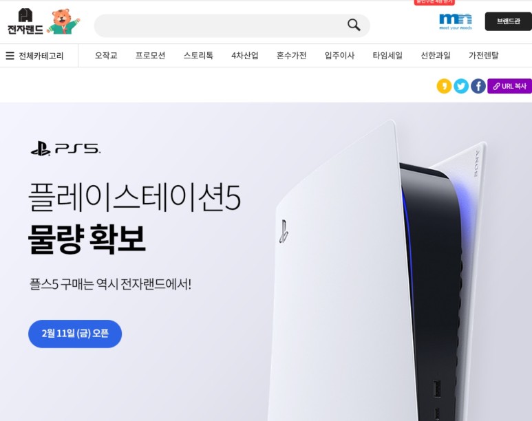 플스2 PS5 사전예약 2월, 플스5 7
