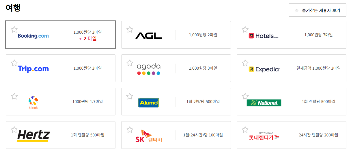 포인트 전환