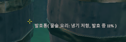  발헤임 FermenterPercentage 모드 - 발효조 얼마나 남았니? (남은 시간 표시 모드)